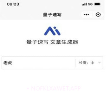 量子速写v1.14截图