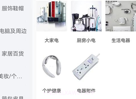 冰茅优选v1.1.9截图