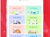 拉风省钱v4.5.13截图