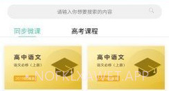 名学金榜v1.0.7截图
