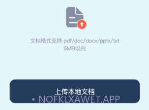 AI翻译助手v1.0.9截图