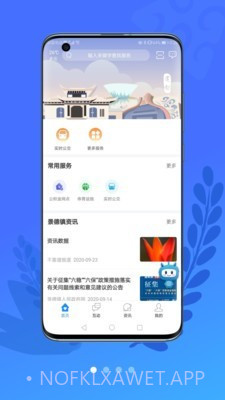 智慧瓷都1.0.8截图