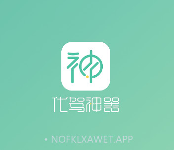 代驾神器v2.3.13截图
