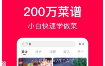 味她菜谱v9.5.13截图