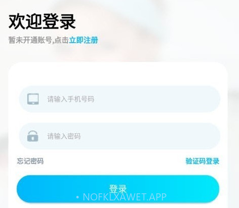 小区到家服务v1.0.9截图