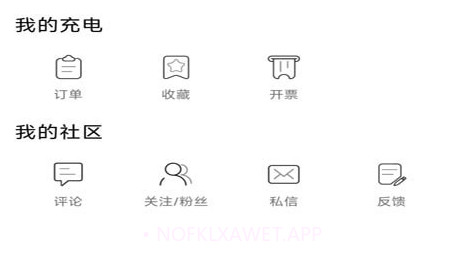荆州充电v1.0.14截图