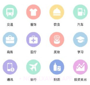 止念记账v1.10截图
