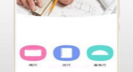 小尺子v33.23.9截图