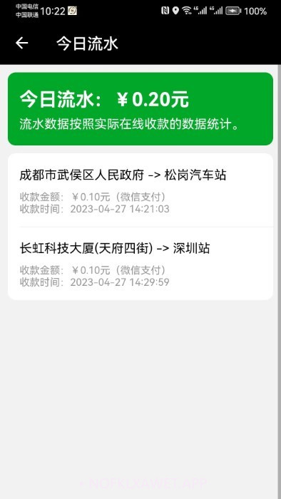 力力出行司机端6.0.15截图