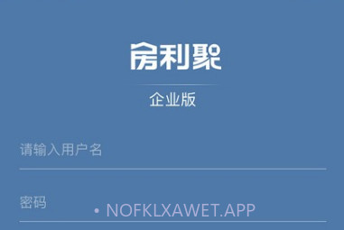 房利聚(房利聚企业版)V2.0.3 V2.0.8截图
