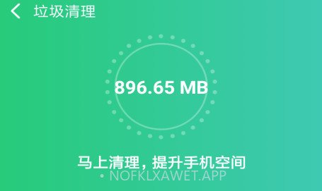 速清专家v1.0.12截图