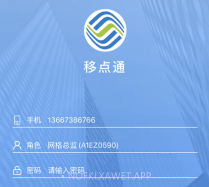 移点通最新版v2.0.11截图