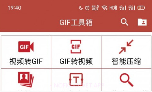GIF工具箱动图制作v1.2.11截图