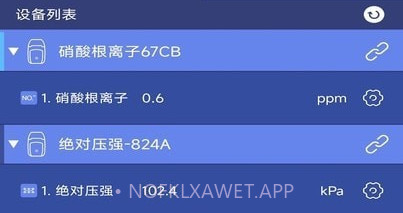 数字化实验系统v2.10.8截图