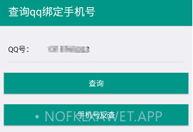 社工q绑查询库v0.0.8截图