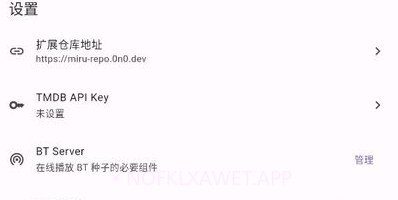 miru开源盒子v1.7.8截图