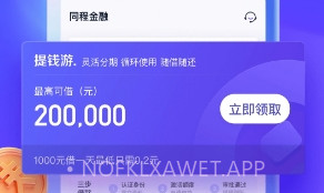 同城贷款V00.2.7截图