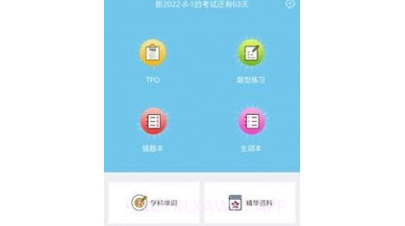 亿学v1.0.10截图