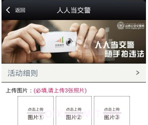 徐州交管12123v2.8.11截图