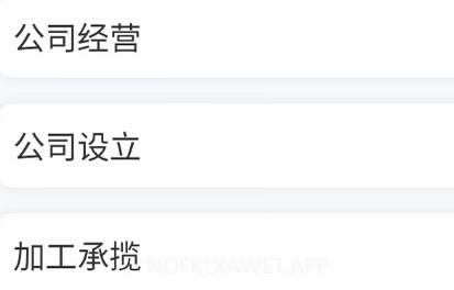 123法律v1.0.5截图