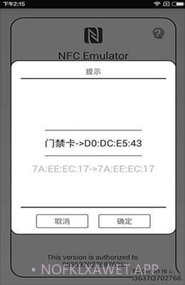 万能NFC门禁卡4.1.13截图