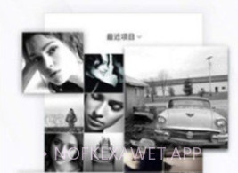 相皮擦修图软件v1.2.5截图