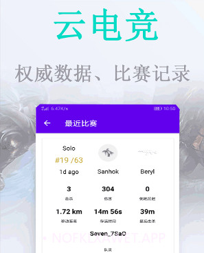 云电竞v1.0.11截图