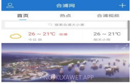 合浦网v1.0.12截图