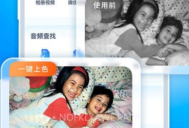 续伟照片恢复师v1.0.10截图