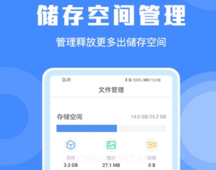 极速清理手机专家v1.0.13截图