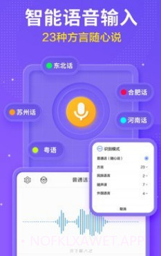茄加输入法v9.1.12截图