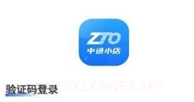 中通小店v1.0.8截图