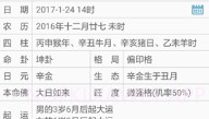 周易万年历V3.8.8截图