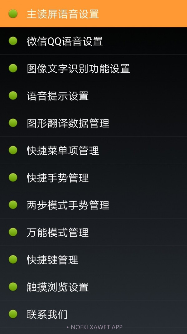 点明安卓v9.9.8.3816截图