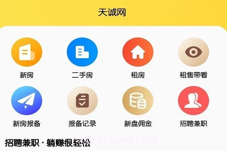 天诚网v1.0.10截图