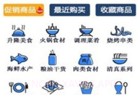 南极鲜生v5.0.10截图