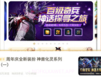 地下城与勇士助手v3.7.0.4截图