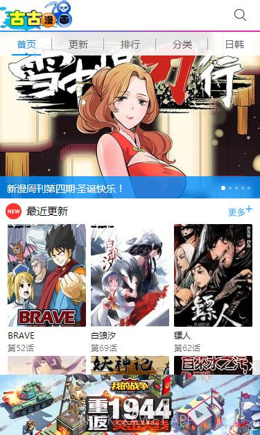 古古漫画网1.5.10截图