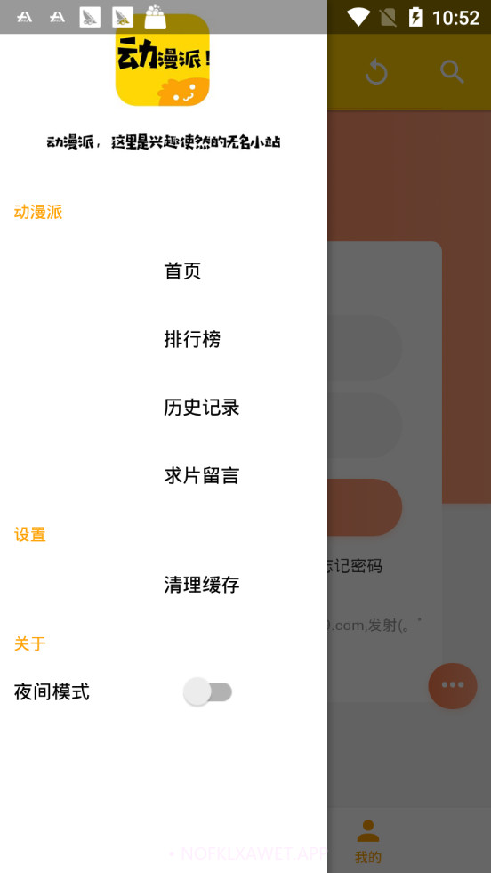 动漫派官方版20241.3.14截图