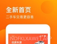 车易拍商户版v8.2.11截图