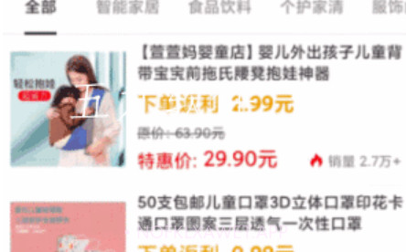有便宜v1.1.8截图