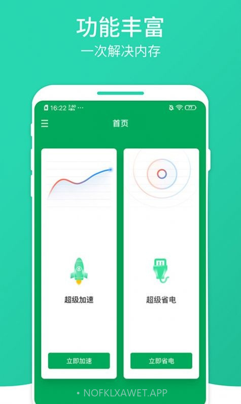 凤梨清理大师1.0.10截图