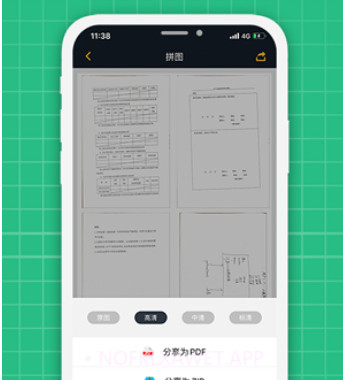 极速扫描仪v1.10截图