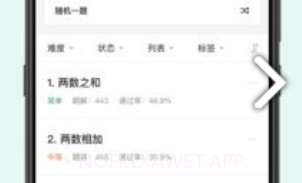 LeetCode(leetcode三数之和)V1.2.7 安卓正式版V1.2.8截图