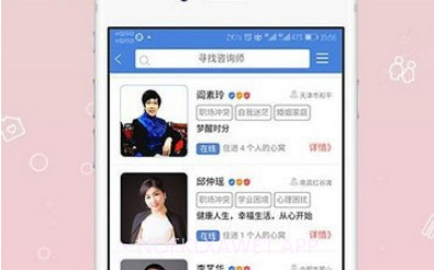 大观心理v1.0.10截图