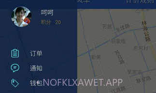 启通出行v1.5截图