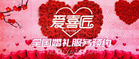 爱喜匠v1.0.11截图