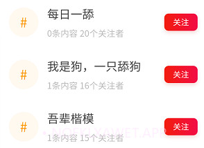 超级语录v3.0.10截图