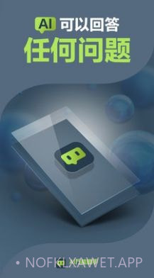 AI万能助手1.0.3截图