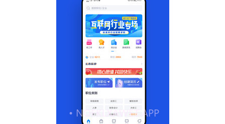 铺聘招聘v1.0.9截图